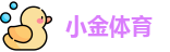 小金体育